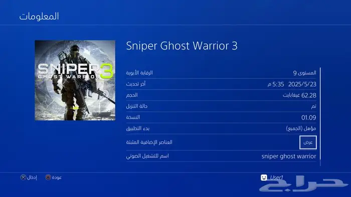 تهكير سوني 4 وتعبئة هاردسكات خارجية العاب PS4 80