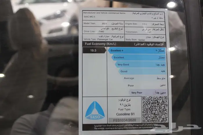 ام جي 5 كمفورت نص فل 2024 السعر 48300 شامل الضريبه 24