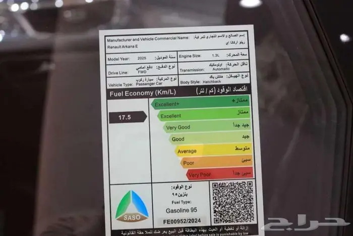 رينو اركانا 2024( افضل سعر تقسيط بالمملكه ) 13