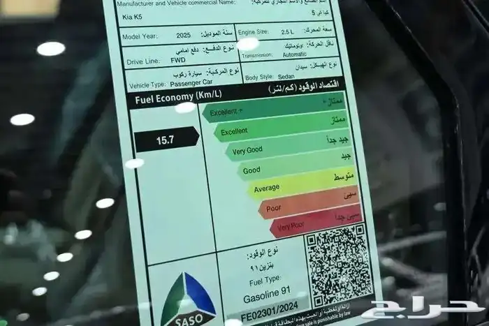 كيا K5 نص فل 2025 7