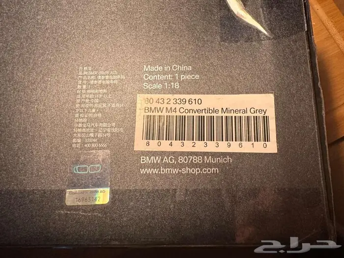 BMW M4 CABRIOLET مجسم سيارة بي ام دبليو 0