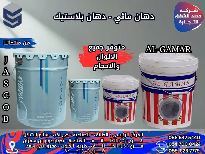 تيوبات-مربعات-مواسير-كمر-جسور-زوايا-مبسطات -جميع الدهانات 10