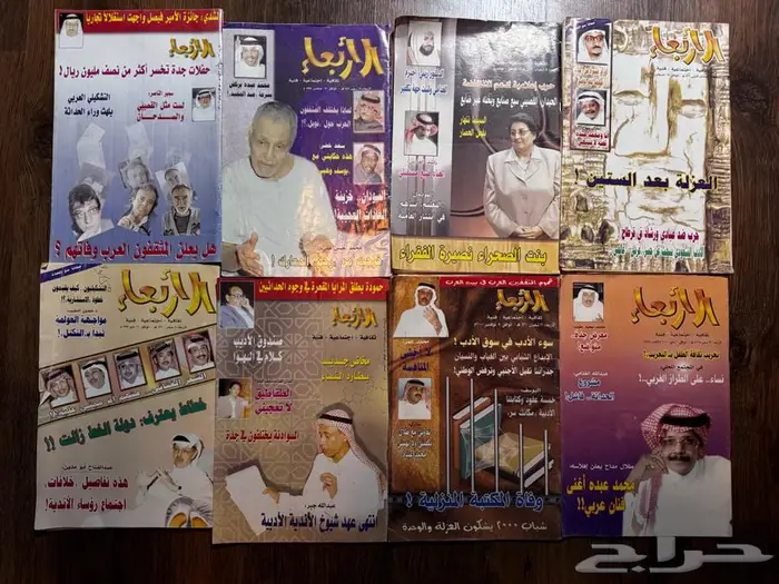 مجلات قديمة للبيع-القافلة-المجلة العربية-الأربعاء 2
