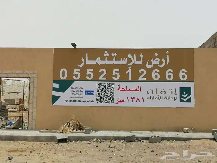 ارض تجارية للاستثمار بالمدينة المنورة 0