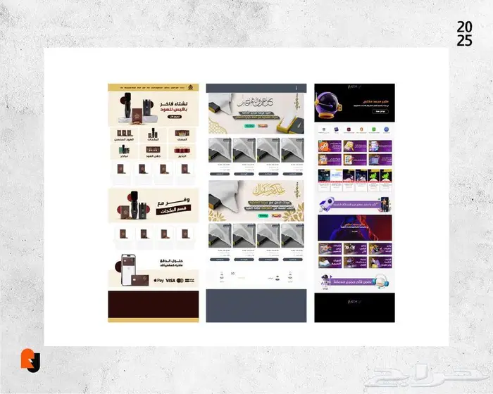 تصميم متاجر إلكترونية 0