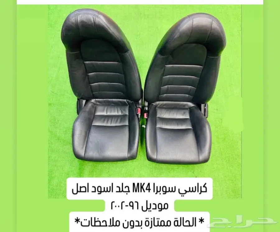 سوبرا MK4 19