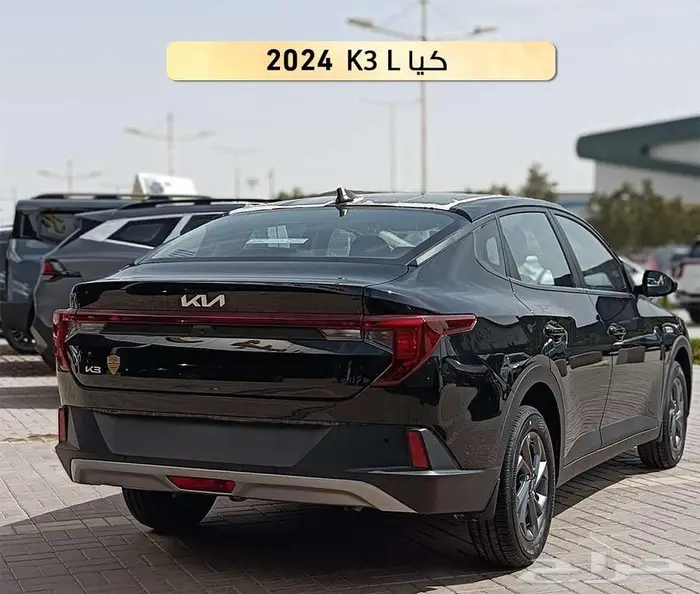 كيا k3 موديل 2025 ستاندر مطور 1