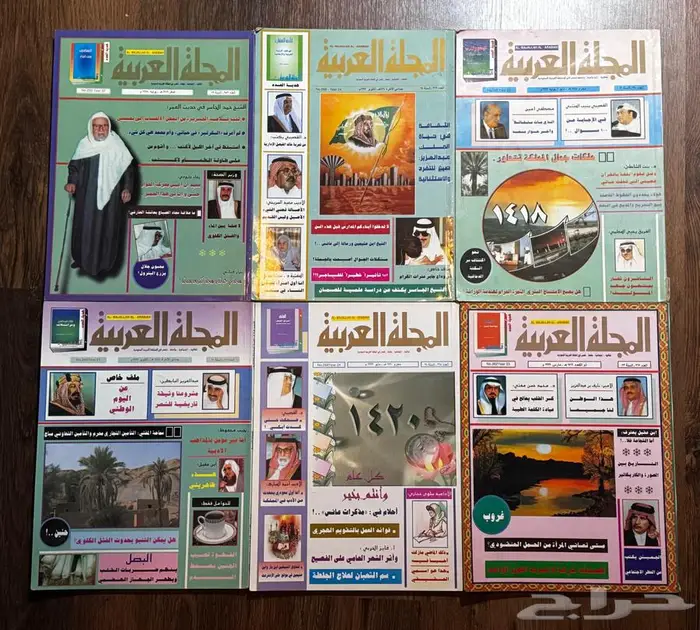 مجلات قديمة للبيع-القافلة-المجلة العربية-الأربعاء 0