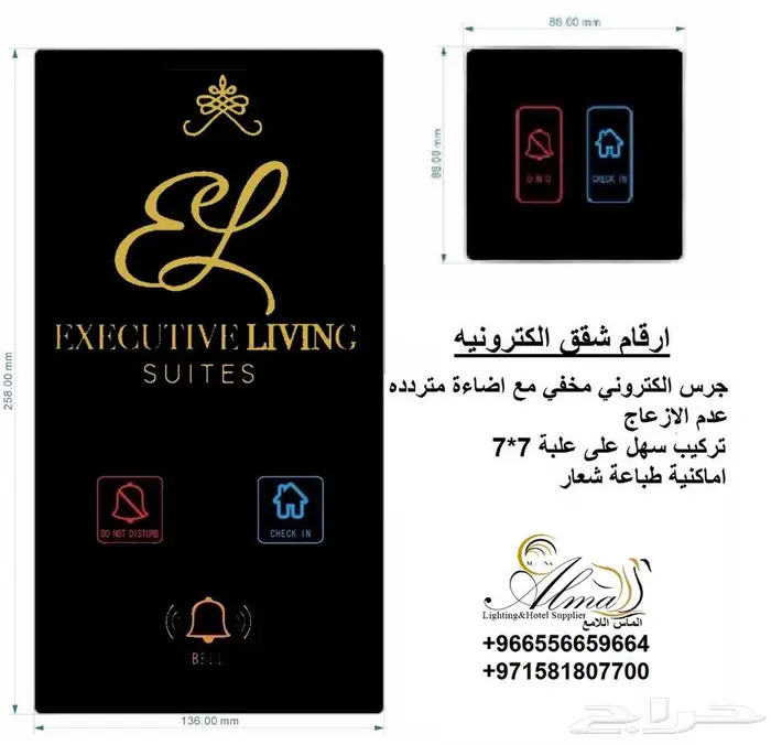 جرس ارقام الغرف عدم الازعاج تنظيف الغرفة room number DND 16