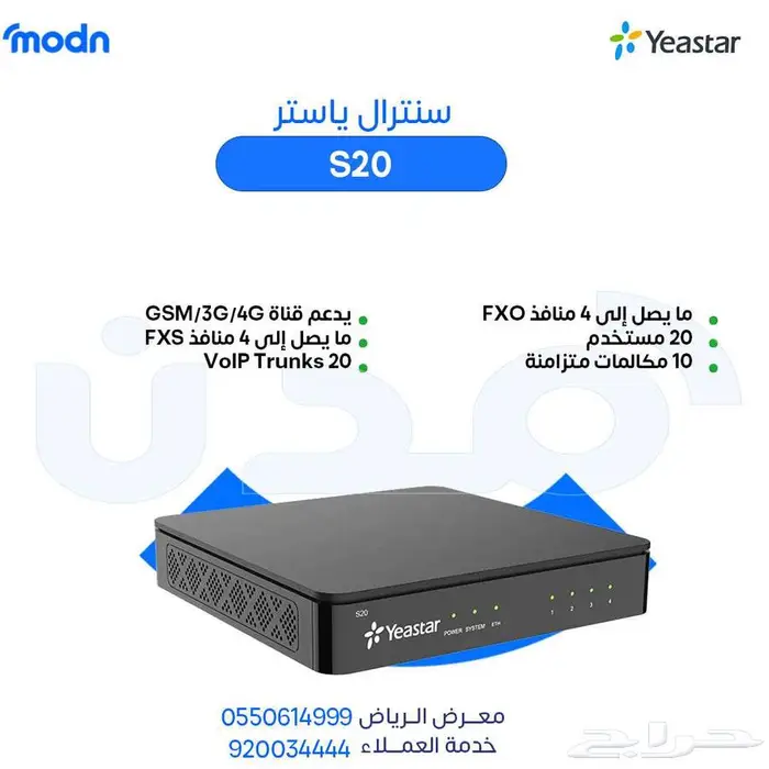 نظام كول سنتر من مدن لتحسين تجربة اتصالاتك - مدن الرياض 2
