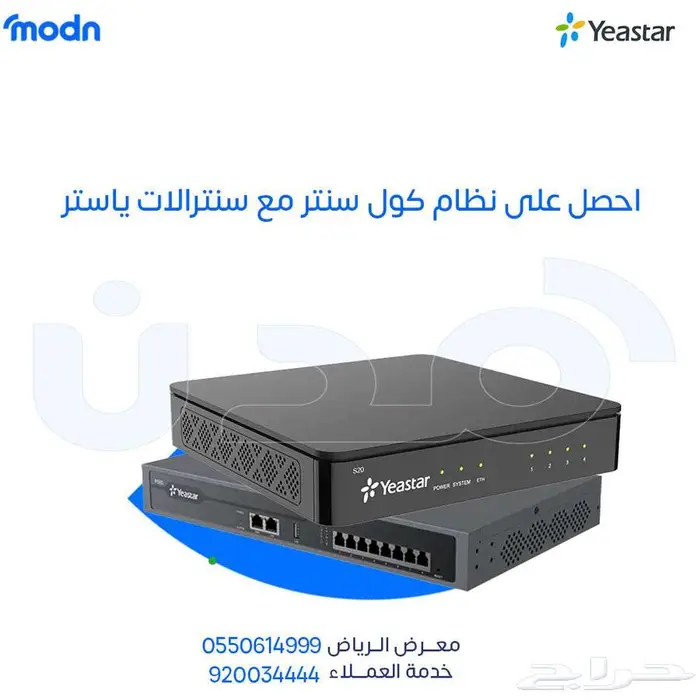 نظام كول سنتر من مدن لتحسين تجربة اتصالاتك - مدن الرياض 1