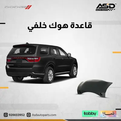 قاعدة هوك خلفي دورانجو 0