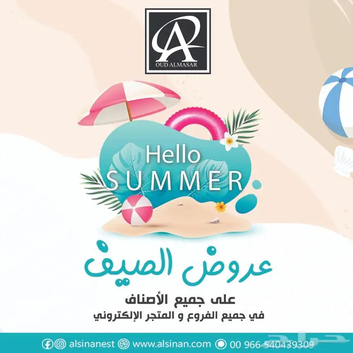تخفيضات السنان للعطور 36