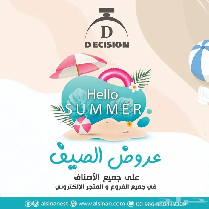 تخفيضات السنان للعطور 33