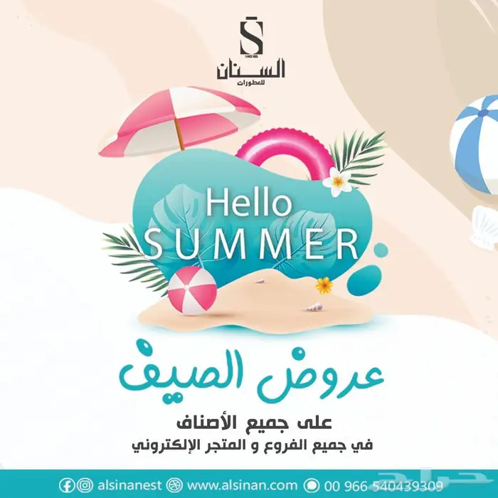 تخفيضات السنان للعطور 76