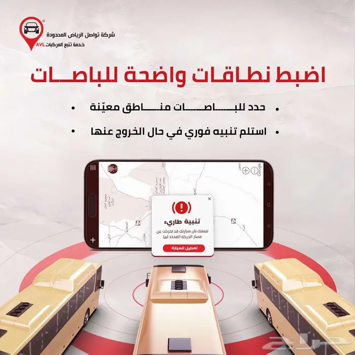 باصات جامعتك في أمان  تابعها لحظة بلحظة مع   تواصل جازان 4