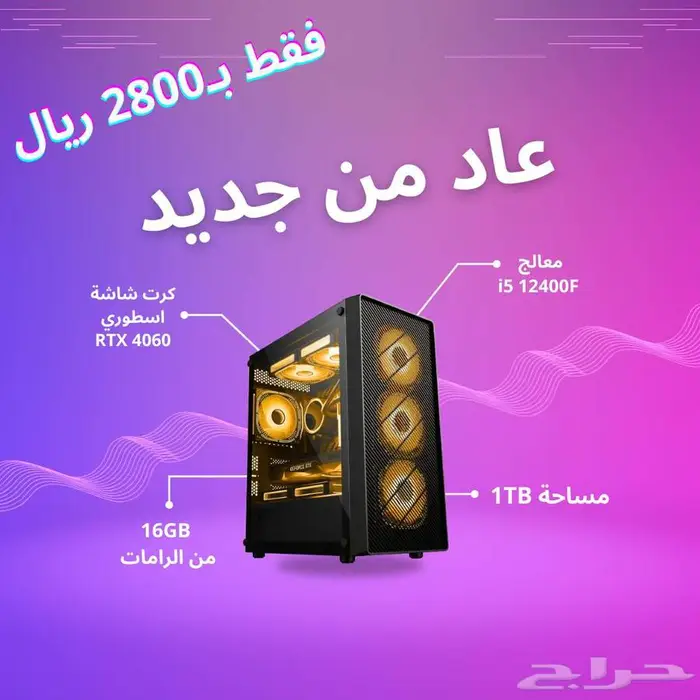ضمان سنة بي سي كرت 4060 ومعالج i5 12400F مع رامات 16GB 0