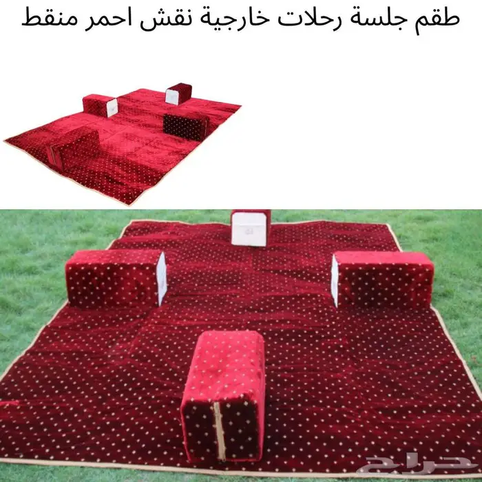 طقم جلسة رحلات خارجية نقش احمر منقط 0