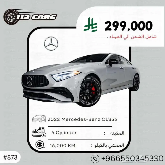 2022 Mercedes-Benz CLS53. 0