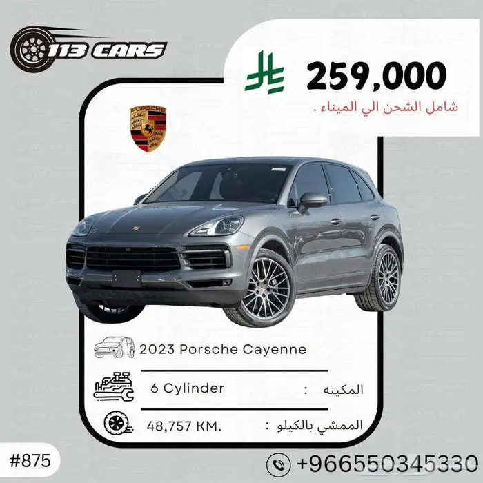 2023 Porsche Cayenne 0