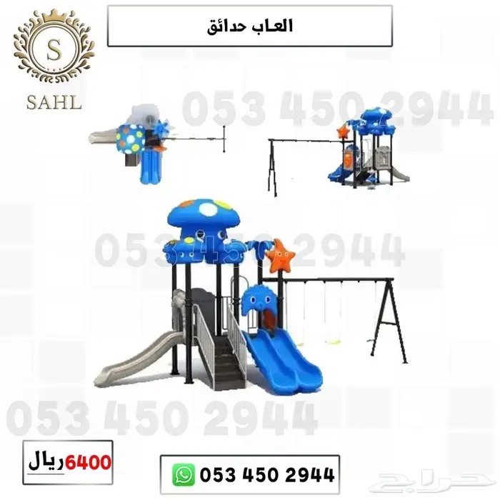 العاب حدائق متنوعه للاطفال 8