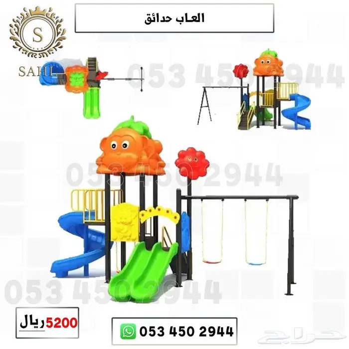 العاب حدائق متنوعه للاطفال 7