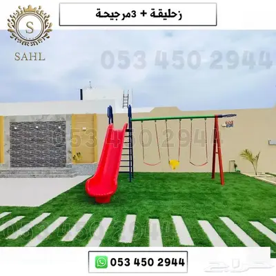 العاب حدائق متنوعه للاطفال 1