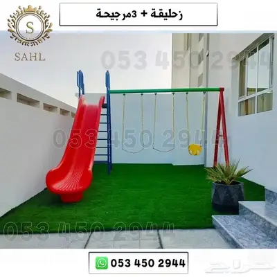 العاب حدائق متنوعه للاطفال 2
