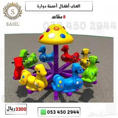 العاب حدائق متنوعه للاطفال 5
