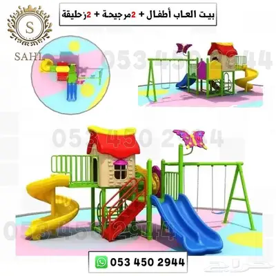 العاب حدائق متنوعه للاطفال 3