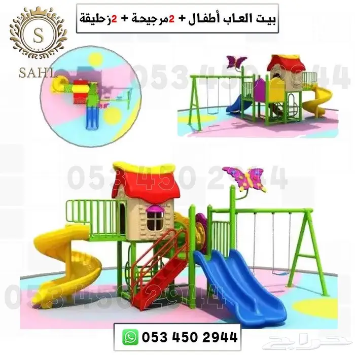 العاب حدائق متنوعه للاطفال 3