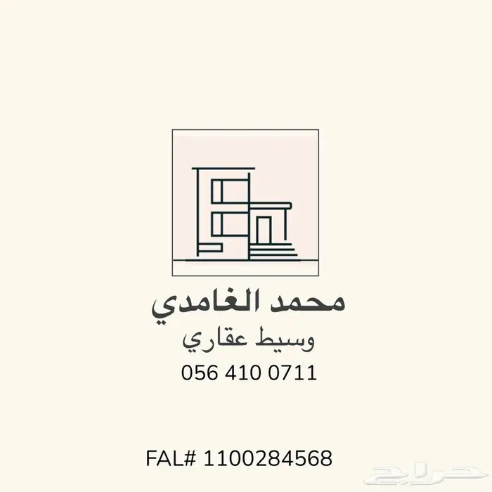 وسيط عقاري - اعرض عقارك معنا 0