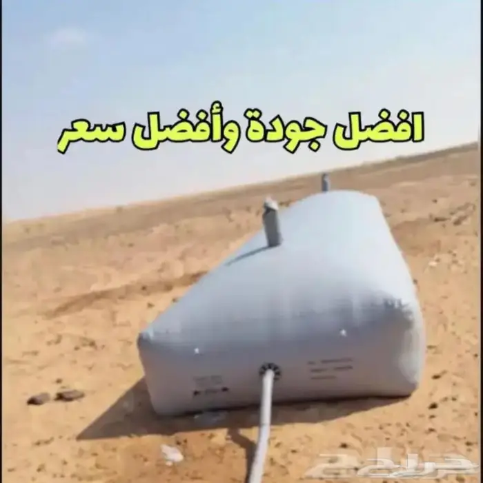 راويه مويه 0