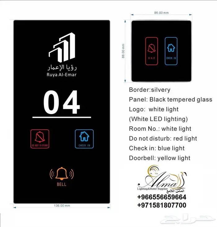 جرس ارقام الغرف عدم الازعاج تنظيف الغرفة room number DND 14