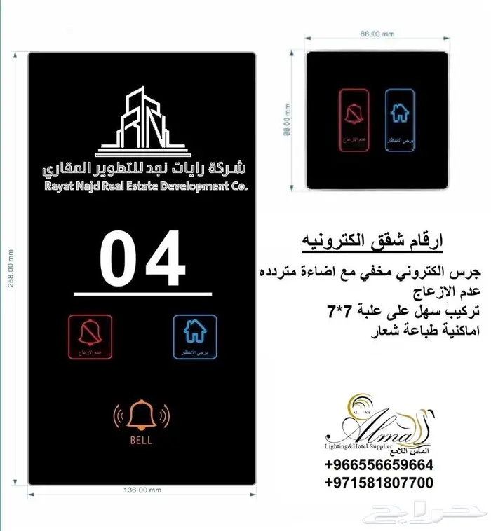 جرس ارقام الغرف عدم الازعاج تنظيف الغرفة room number DND 12