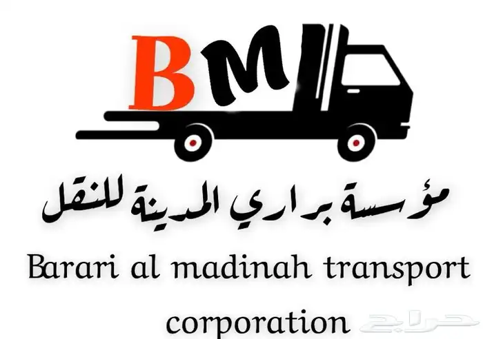 مشاوير داخل المدينه باقل الاسعار 0