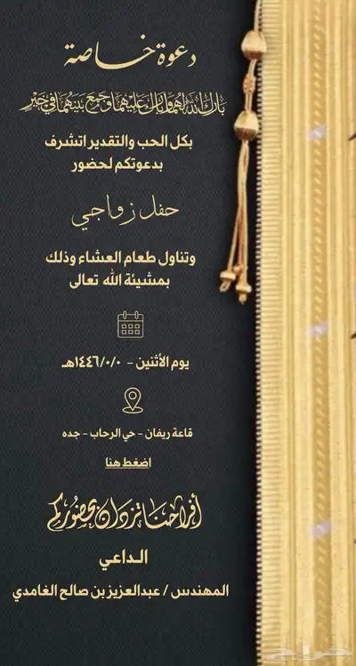 دعوة زواج 20 ريال 0