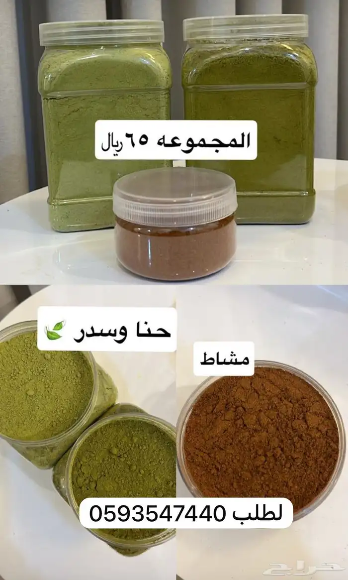 مجموعة العناية بالشعر 0