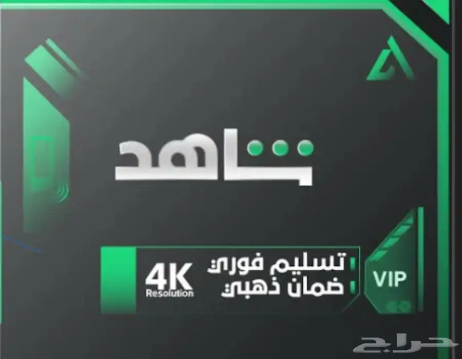 شاهد رياضي 0