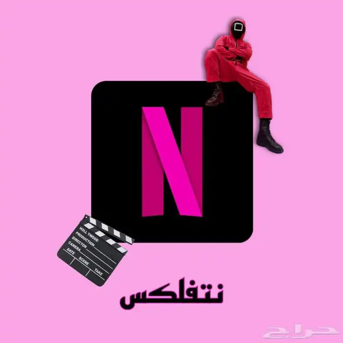 نت فلكس 4K 0