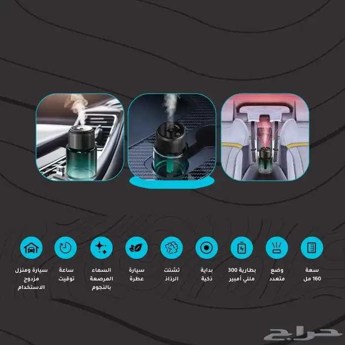 فواحه عطر سائل 4