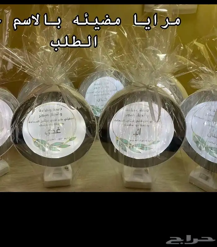 هدايامرايا مضيئة 2