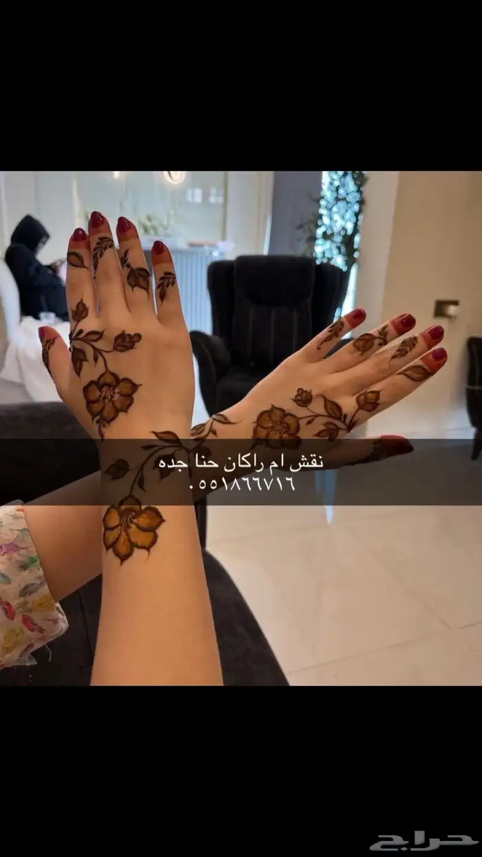 نقش ام راكان حنا جده 0