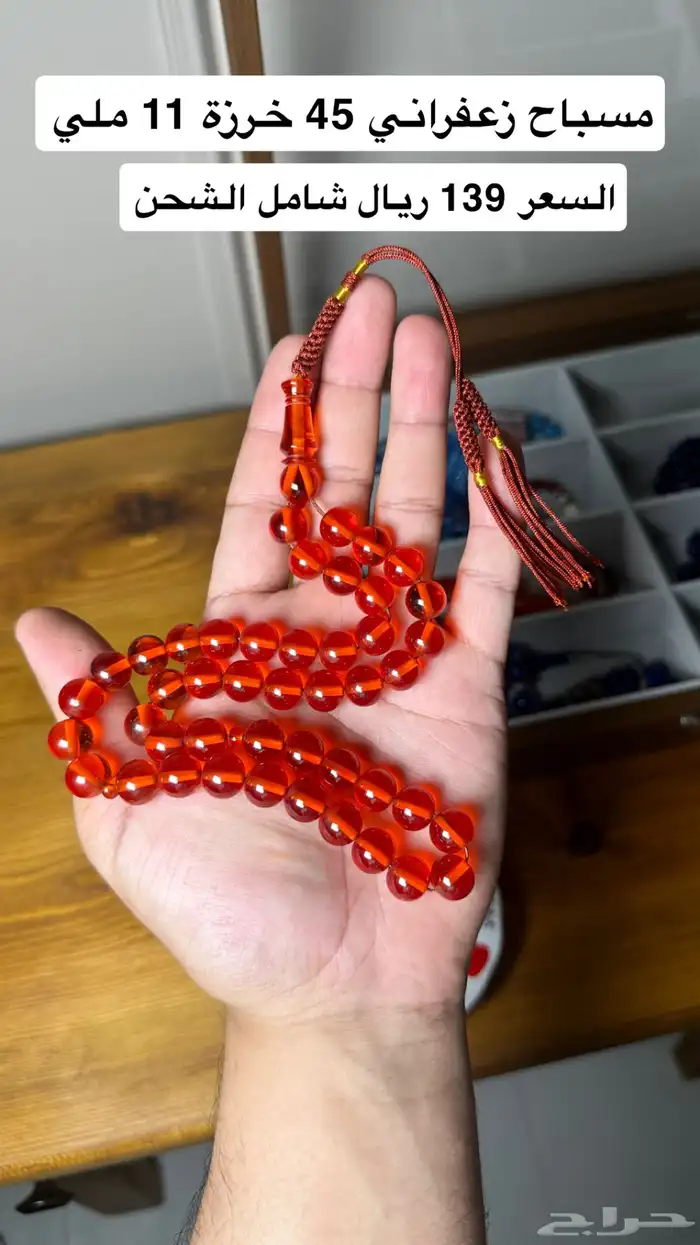 مسابيح زعفرانية 2