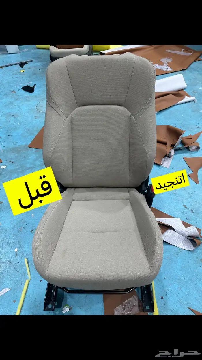 تنجيد مراتب كامري 2025 من القماش إلا الجلد الجملي 0