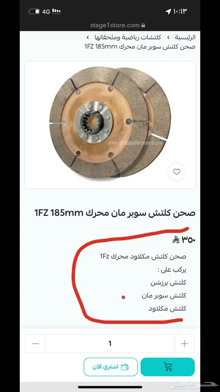 كلتش رياضي 1fz 1
