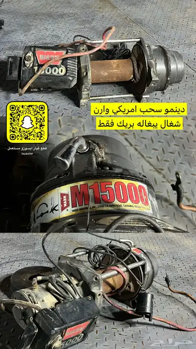 دينمو سحب أمريكي وأرن شغال يبغاله بريك فقط 0