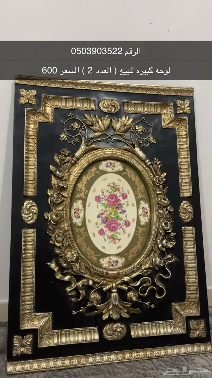 لوحة ديكور كبيرة العدد 2 0