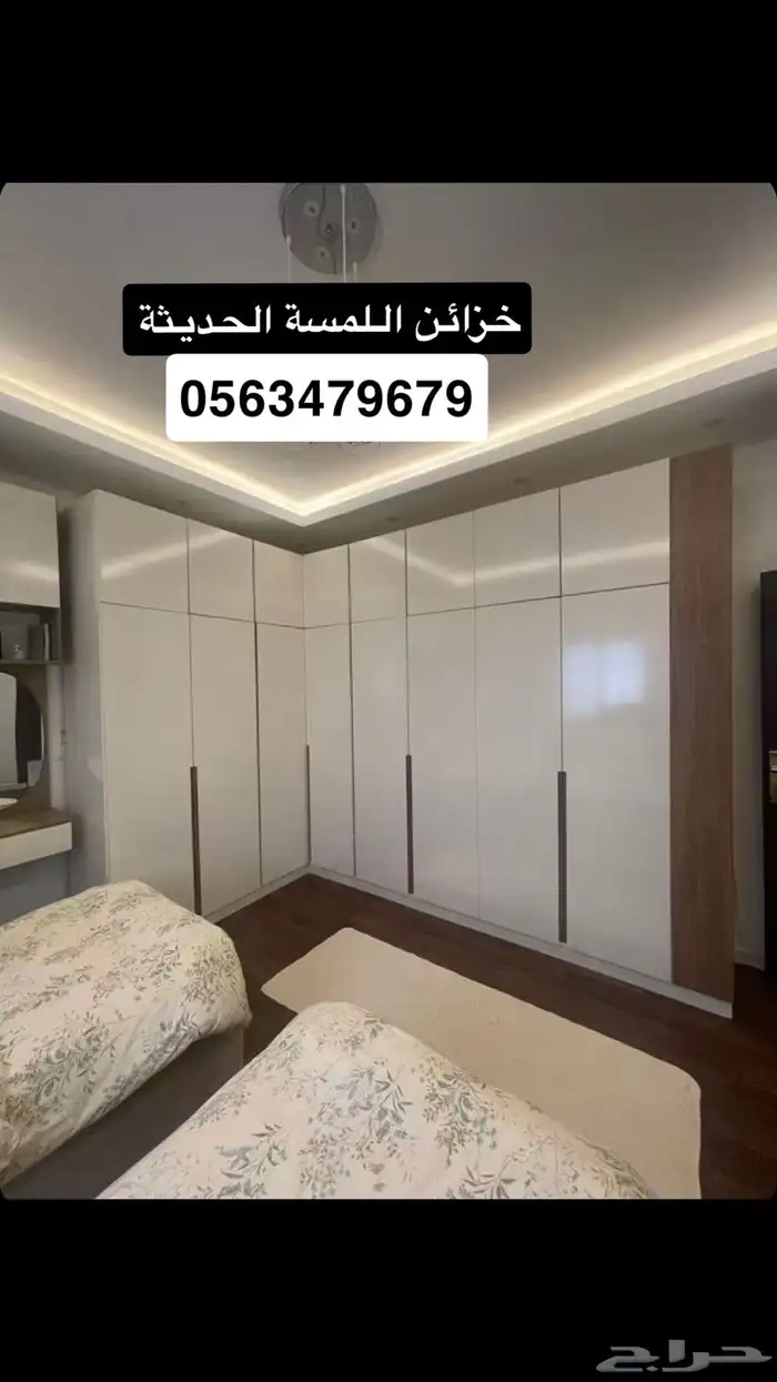 تفصيل خزائن وغرف نوم وأسرة ديكورات مستلزمات دواليب 6