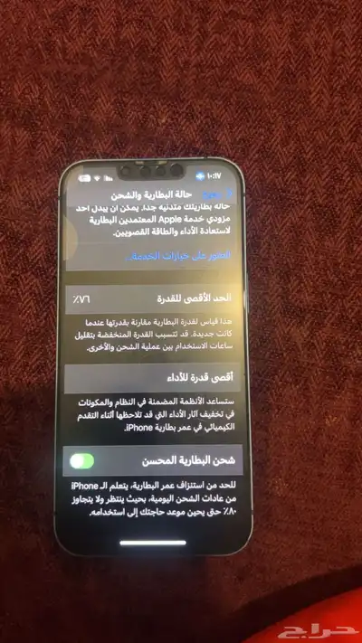 ماشاءالله جوال ايفون 13 العادي على السوم 3